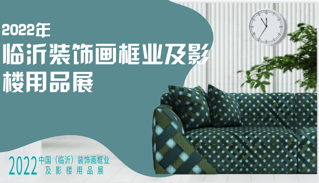 临沂摄影器材展 全国招商进行中心