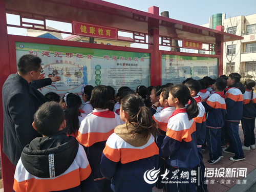 临沂工业园学校开展反宣传教育活动