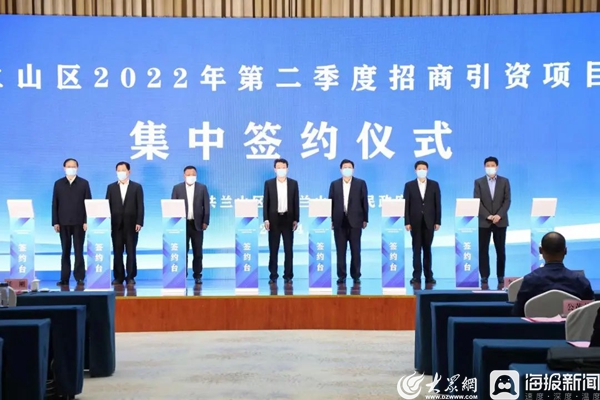 临沂招商引资跑出“新速度”擦亮“招大商、招好商”名片